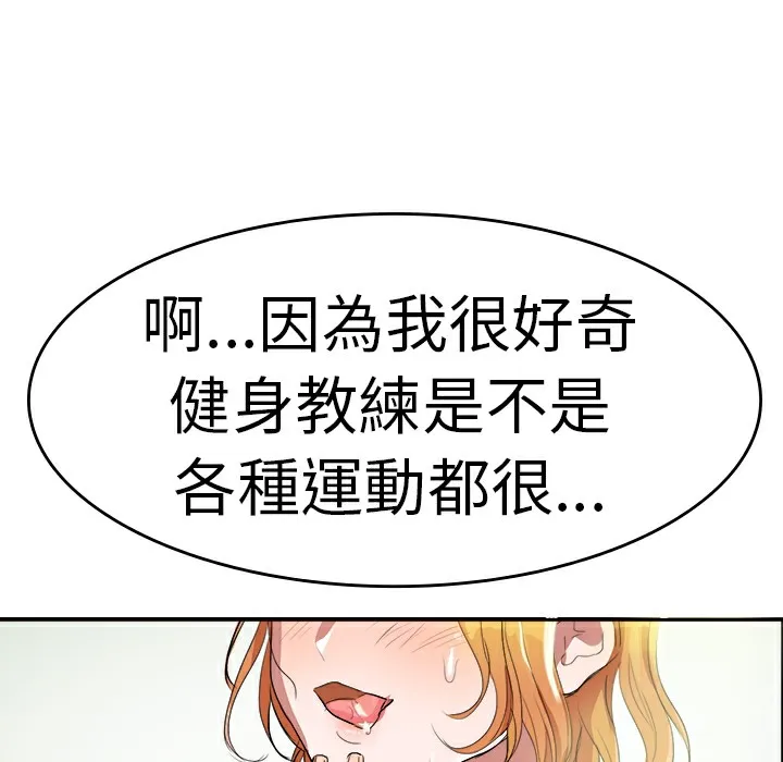 品嚐欧爸-第1话 - 图片 67
