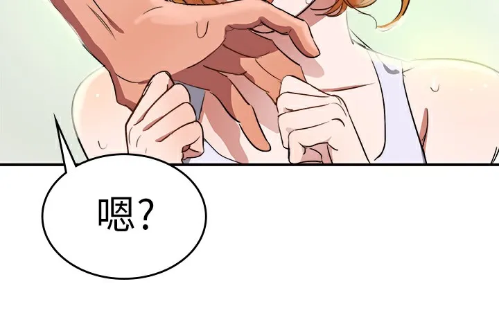 品嚐欧爸-第1话 - 图片 74