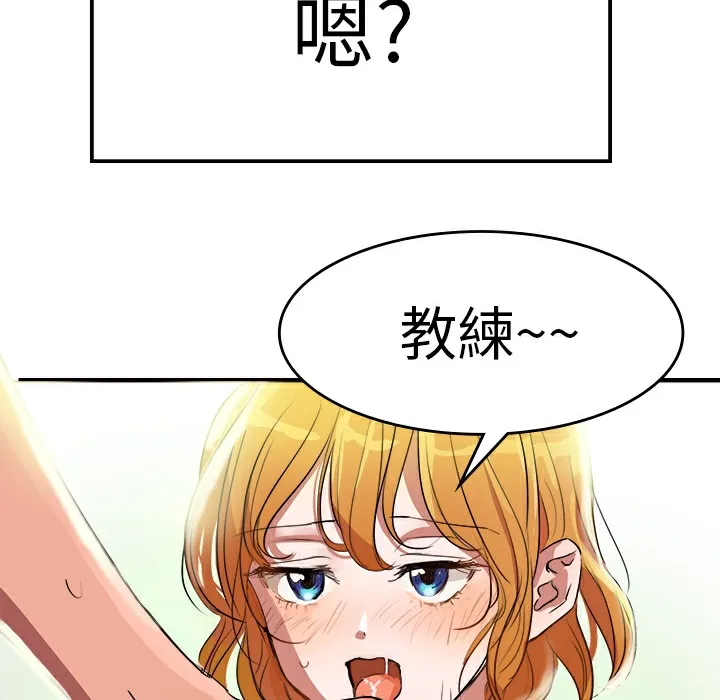 品嚐欧爸-第1话 - 图片 73