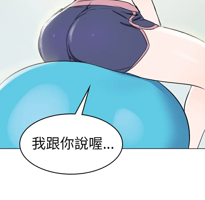 品嚐欧爸-第1话 - 图片 85