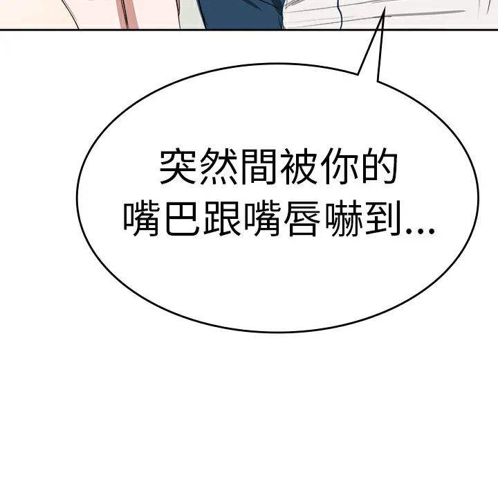 品嚐欧爸-第1话 - 图片 92