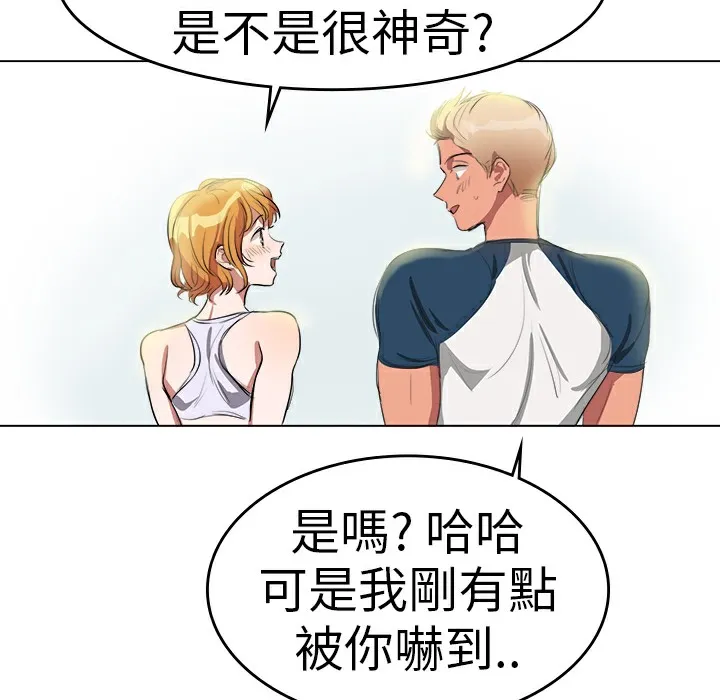 品嚐欧爸-第1话 - 图片 89