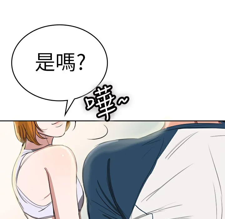 品嚐欧爸-第1话 - 图片 91