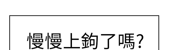 品嚐歐爸第1話