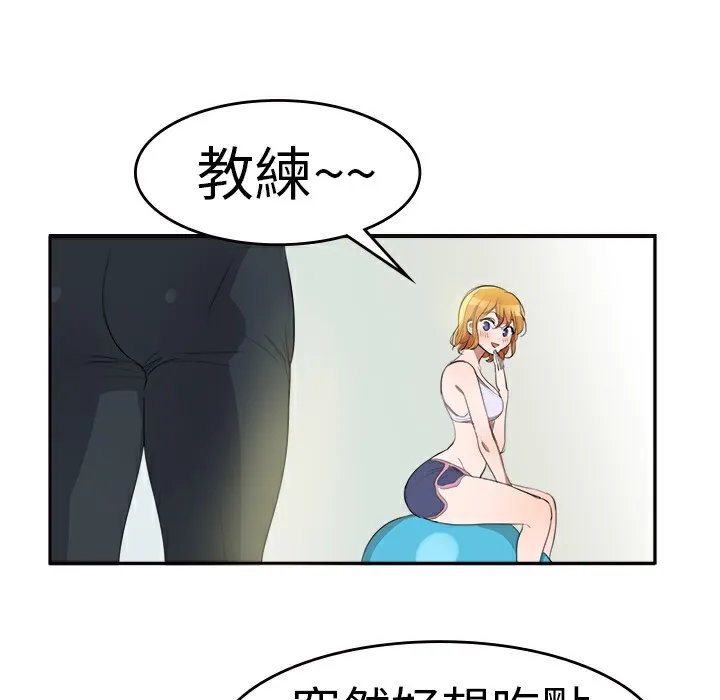 品嚐歐爸第2話