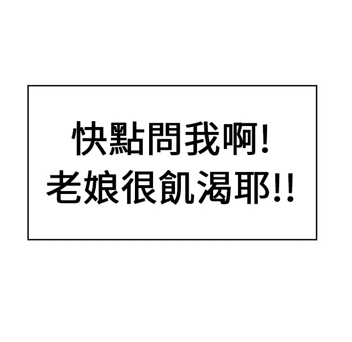 品嚐欧爸-第2话 - 图片 7