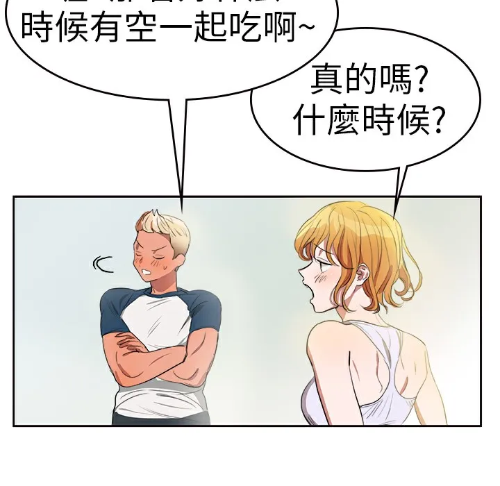 品嚐欧爸-第2话 - 图片 6