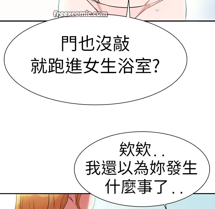 品嚐歐爸第2話