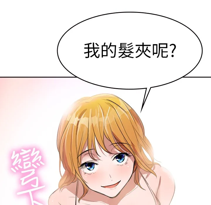 品嚐欧爸-第2话 - 图片 28