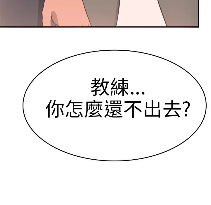 品嚐欧爸-第2话 - 图片 34