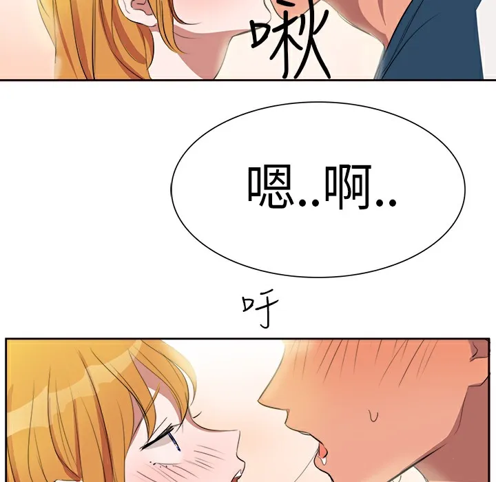 品嚐歐爸第2話