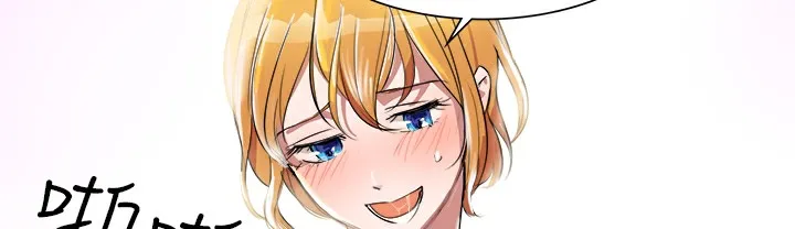 品嚐歐爸第2話