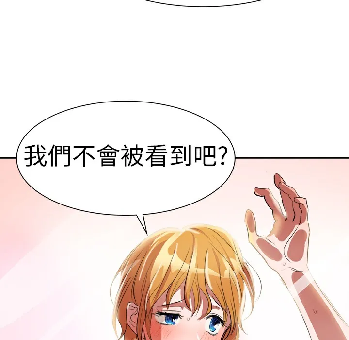 品嚐欧爸-第2话 - 图片 70