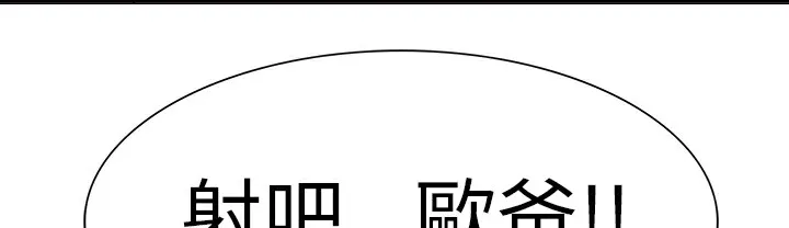 品嚐欧爸-第2话 - 图片 80