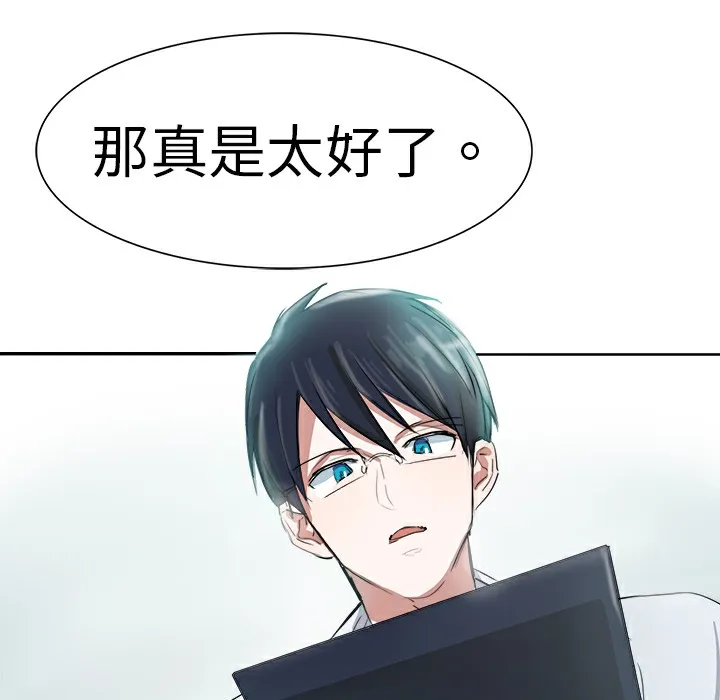 品嚐欧爸-第3话 - 图片 3