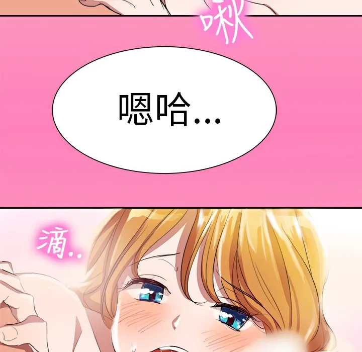 品嚐歐爸第3話