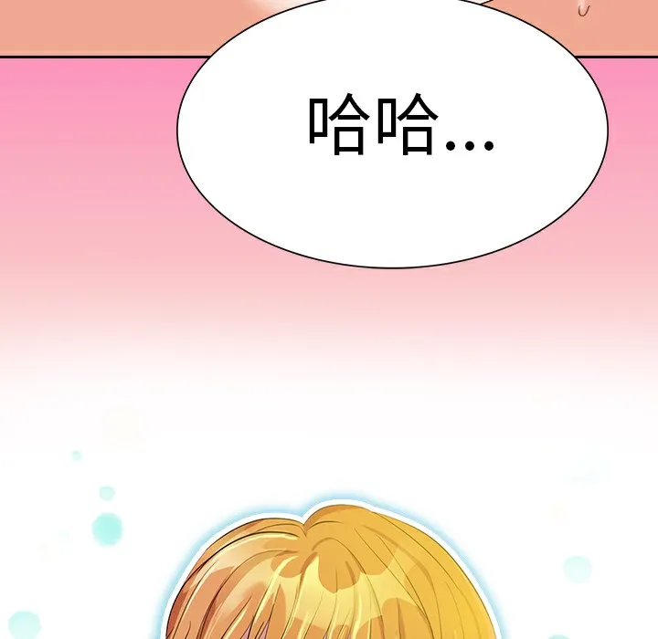 品嚐欧爸-第3话 - 图片 7