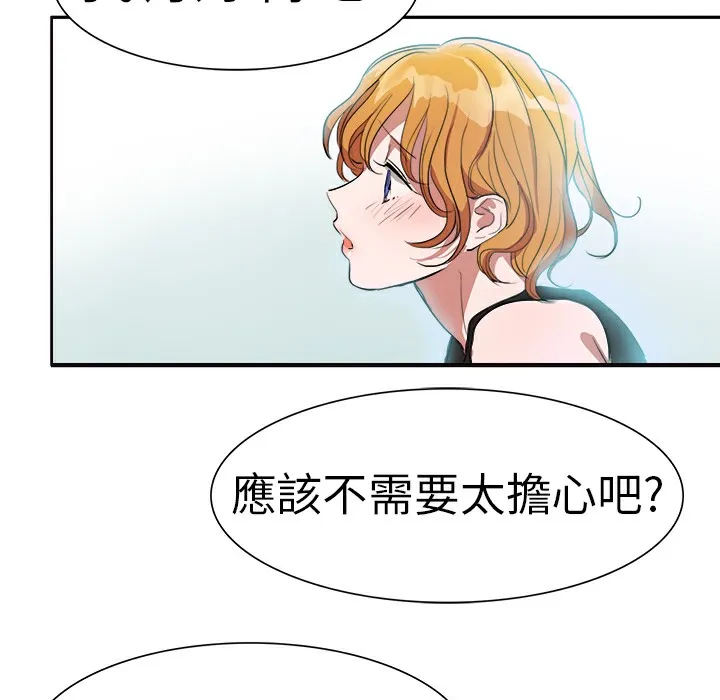 品嚐歐爸第3話