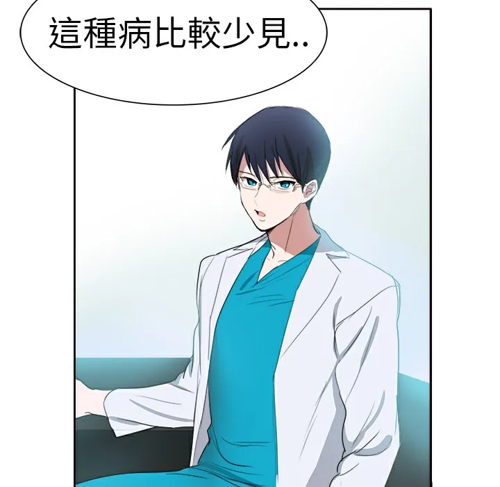 品嚐欧爸-第3话 - 图片 14