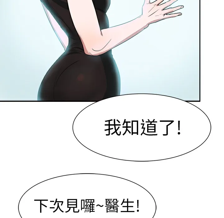 品嚐欧爸-第3话 - 图片 17