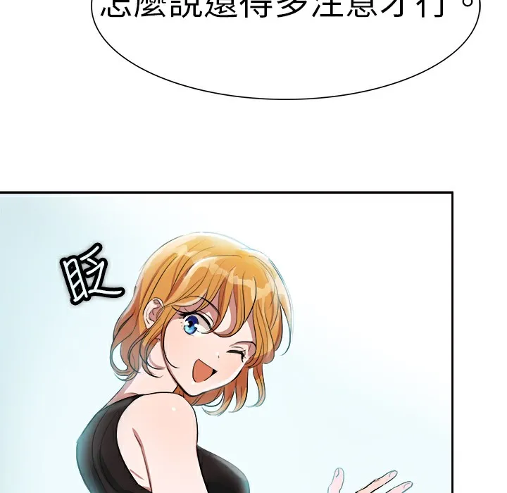 品嚐歐爸第3話