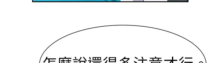 品嚐欧爸-第3话 - 图片 15