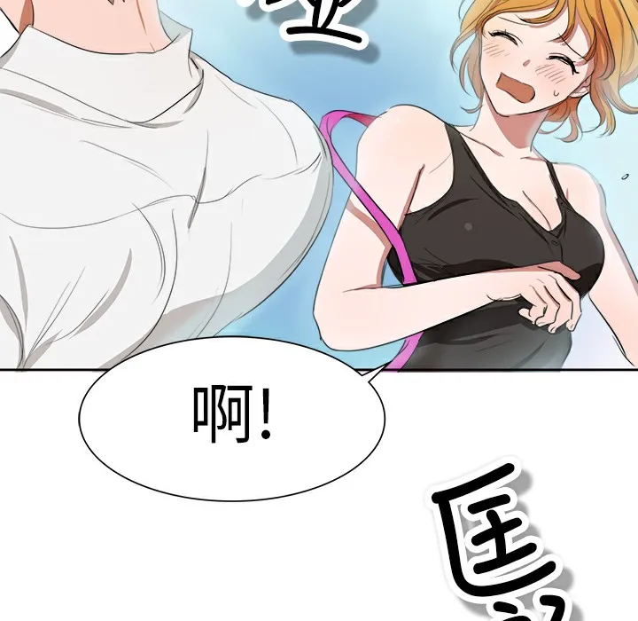 品嚐欧爸-第3话 - 图片 20
