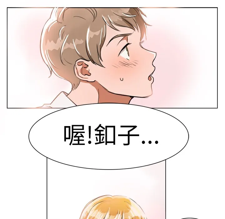 品嚐歐爸第3話