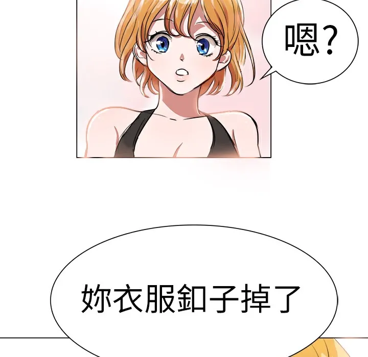 品嚐欧爸-第3话 - 图片 28