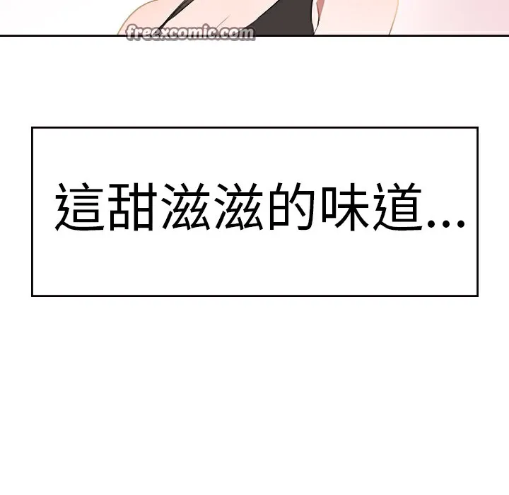 品嚐欧爸-第3话 - 图片 25