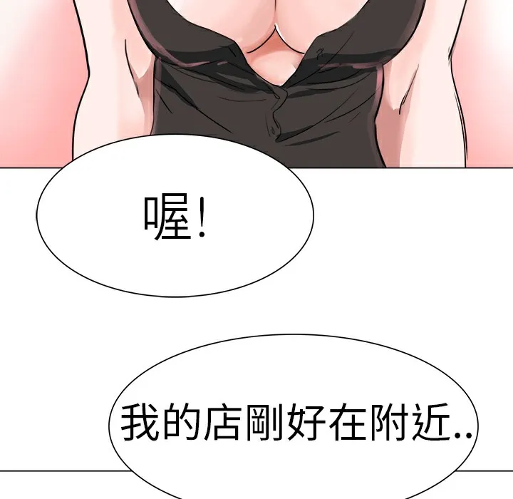 品嚐欧爸-第3话 - 图片 30
