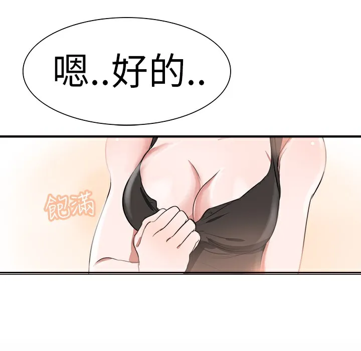 品嚐歐爸第3話