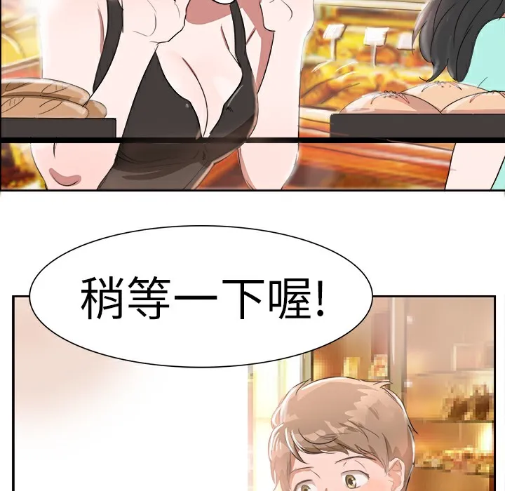 品嚐歐爸第3話