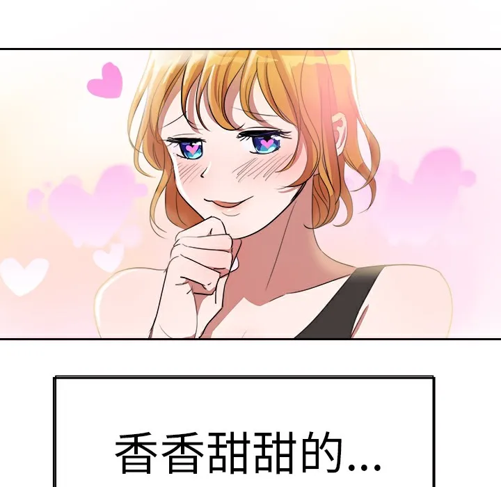 品嚐欧爸-第3话 - 图片 43