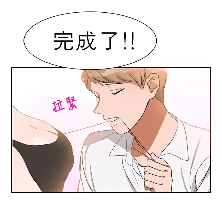 品嚐欧爸-第3话 - 图片 51