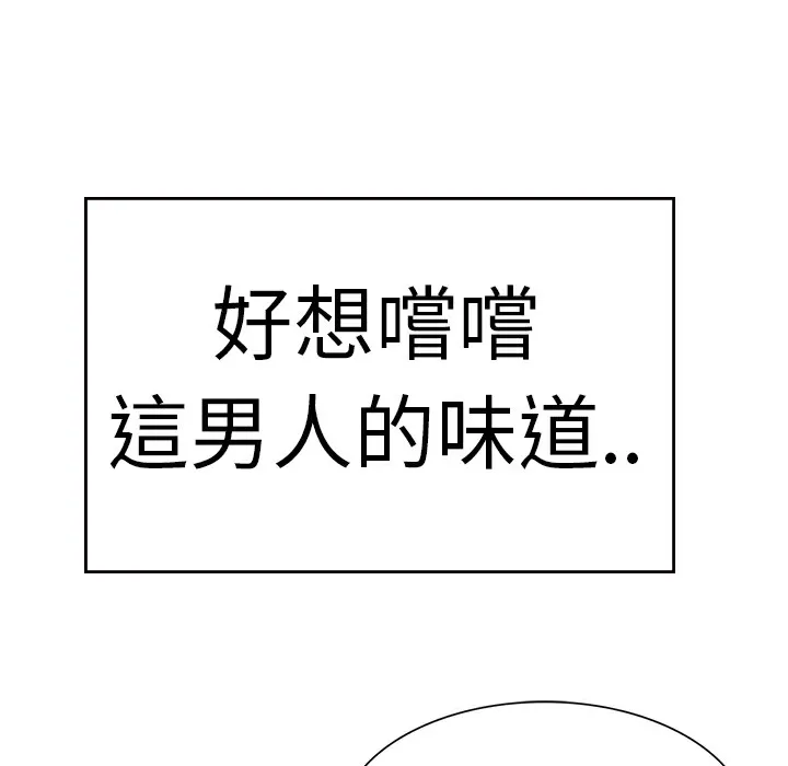 品嚐欧爸-第3话 - 图片 52
