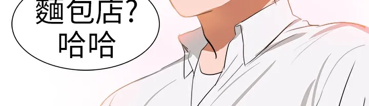 品嚐欧爸-第3话 - 图片 55