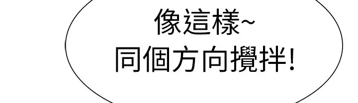 品嚐欧爸-第3话 - 图片 63