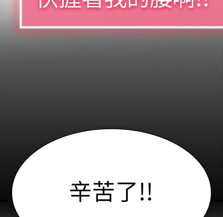 品嚐欧爸-第3话 - 图片 65