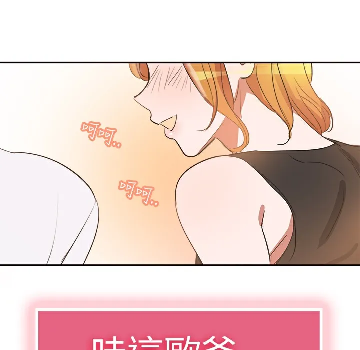 品嚐歐爸第3話