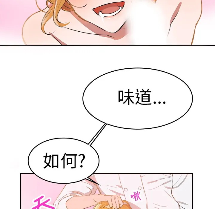 品嚐歐爸第4話