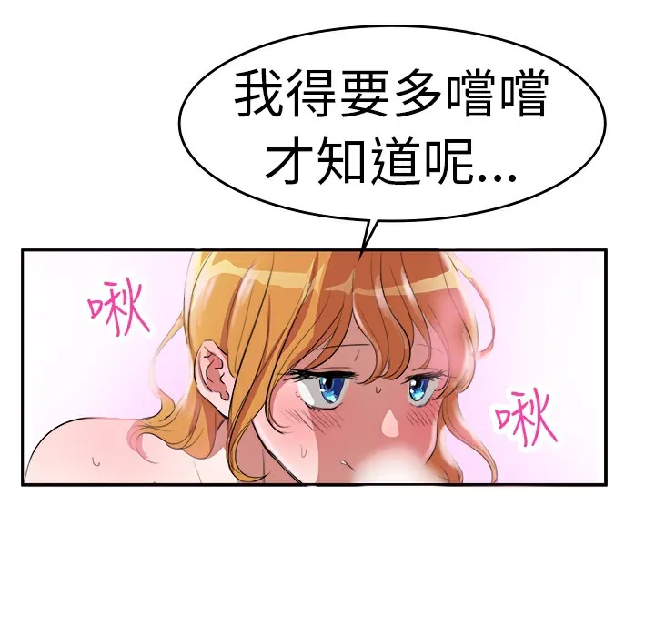 品嚐歐爸第4話