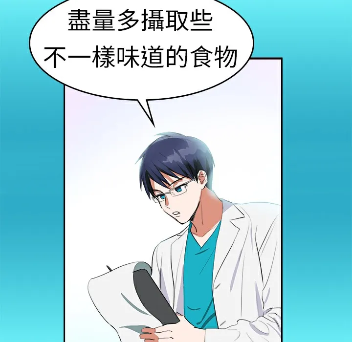 品嚐欧爸-第4话 - 图片 15