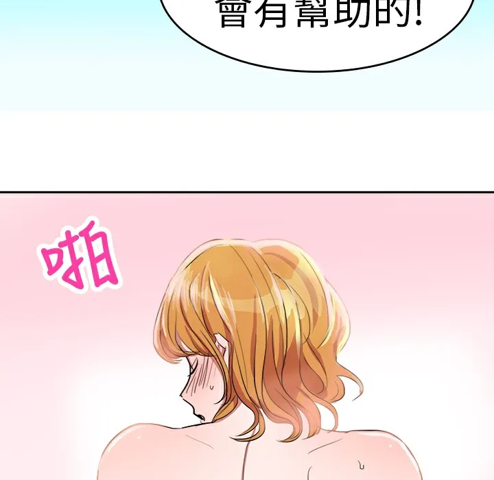 品嚐欧爸-第4话 - 图片 17
