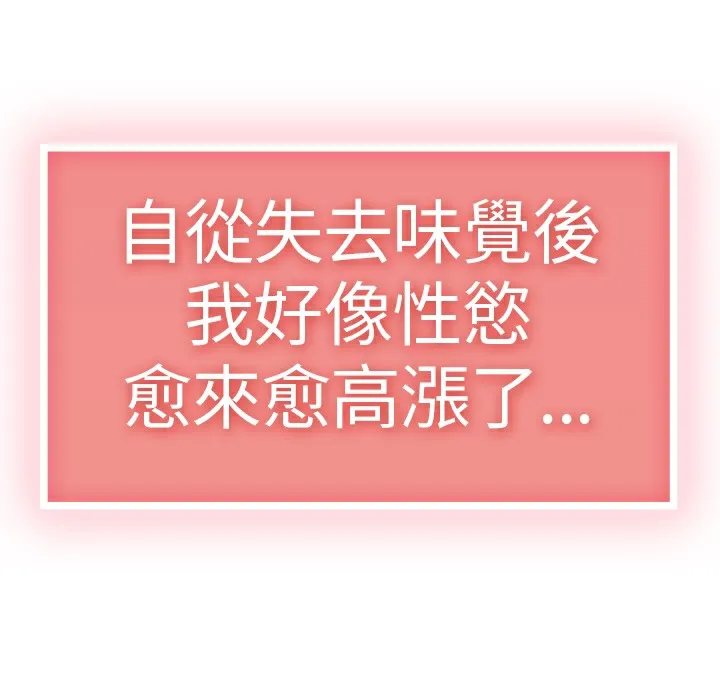 品嚐欧爸-第4话 - 图片 20