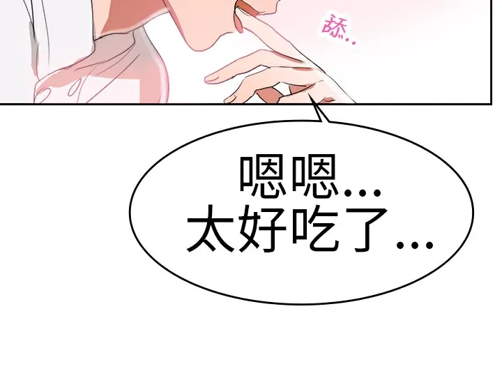 品嚐欧爸-第4话 - 图片 27