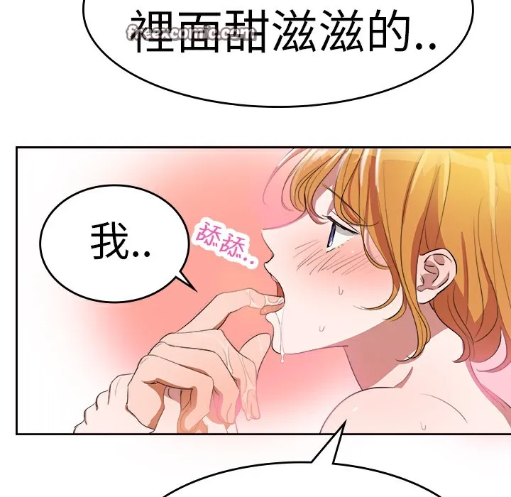 品嚐欧爸-第4话 - 图片 25