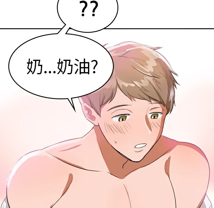品嚐欧爸-第4话 - 图片 30