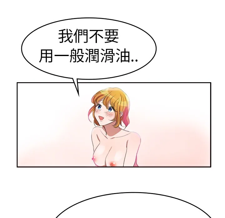 品嚐欧爸-第4话 - 图片 28