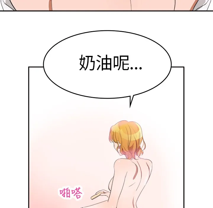 品嚐歐爸第4話
